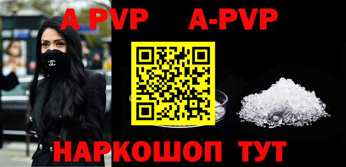 Alpha-PVP крисы CK  Alfa_PVP  Alpha PVP кристаллы  Вход с VPN  Ижевск  Alpha-PVP Crystall 