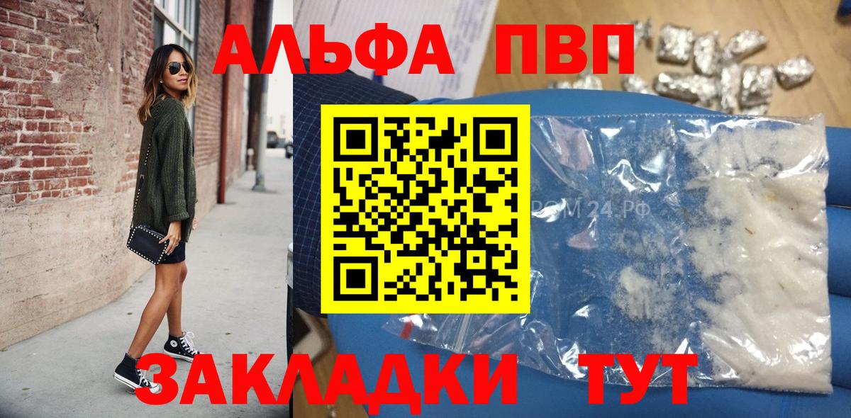 А ПВП VHQ  где продают наркотики  Альфа ПВП Crystall  Alfa_PVP Crystall  Ижевск 