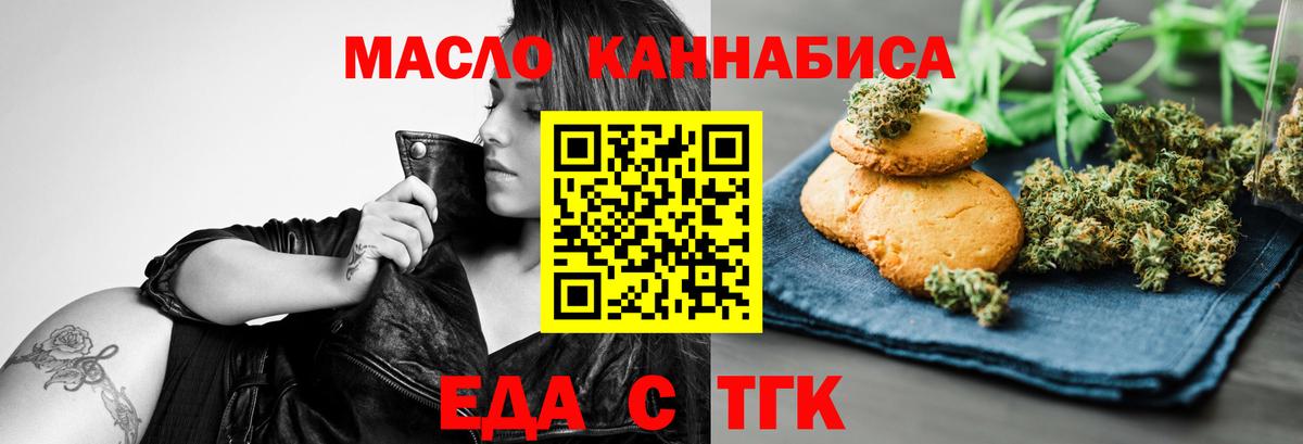 Cannafood марихуана  Ижевск 