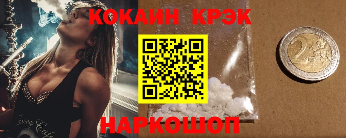 COCAIN Боливия Ижевск