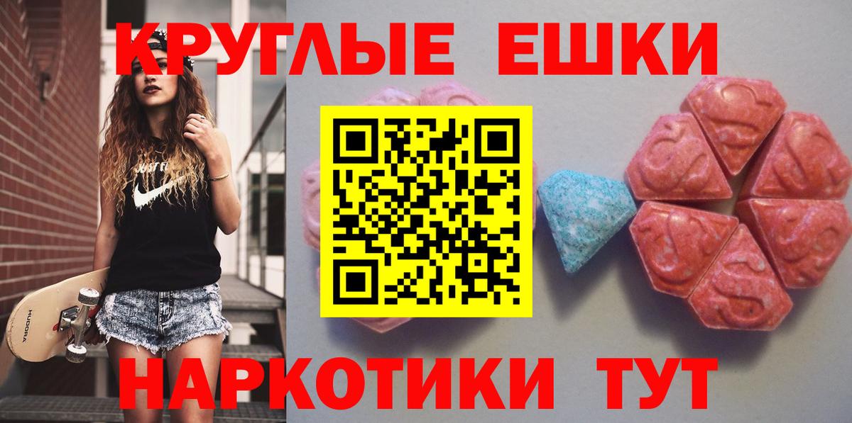ЭКСТАЗИ MDMA  ЭКСТАЗИ  Ижевск  Вход с VPN  ЭКСТАЗИ Philipp Plein 
