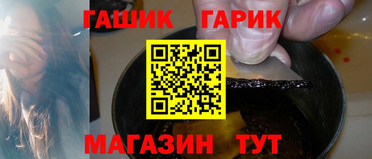 ГАШ убойный  Вход с VPN  Ижевск  ГАШ ice o lator 