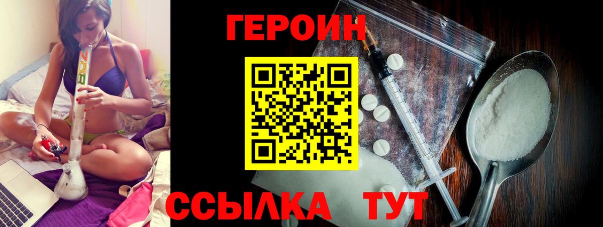 Героин гречка  Вход с VPN  Ижевск 