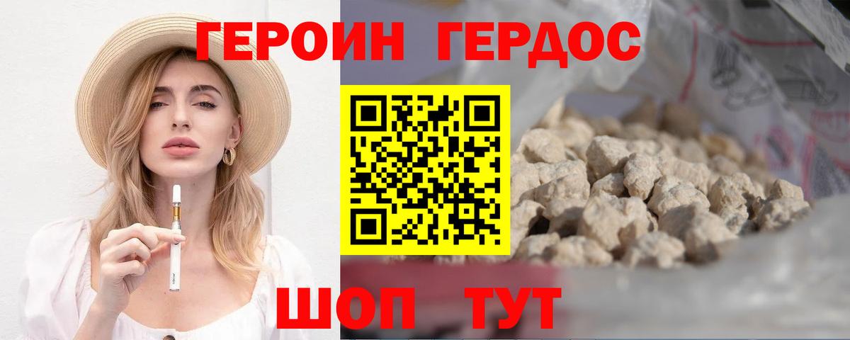 ГЕРОИН  Ижевск  Героин белый 