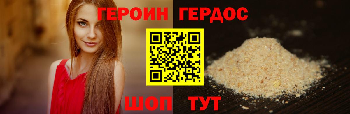 ГЕРОИН Афган Ижевск