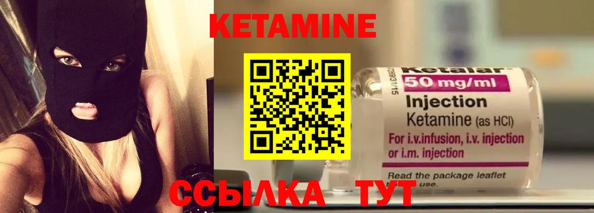 Кетамин ketamine Ижевск