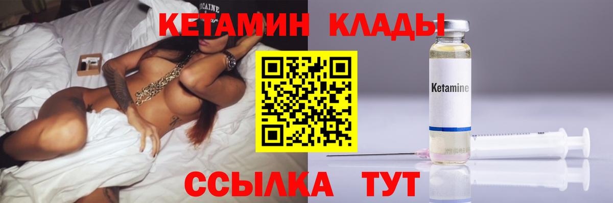 Ижевск  Кетамин ketamine  Вход с VPN 