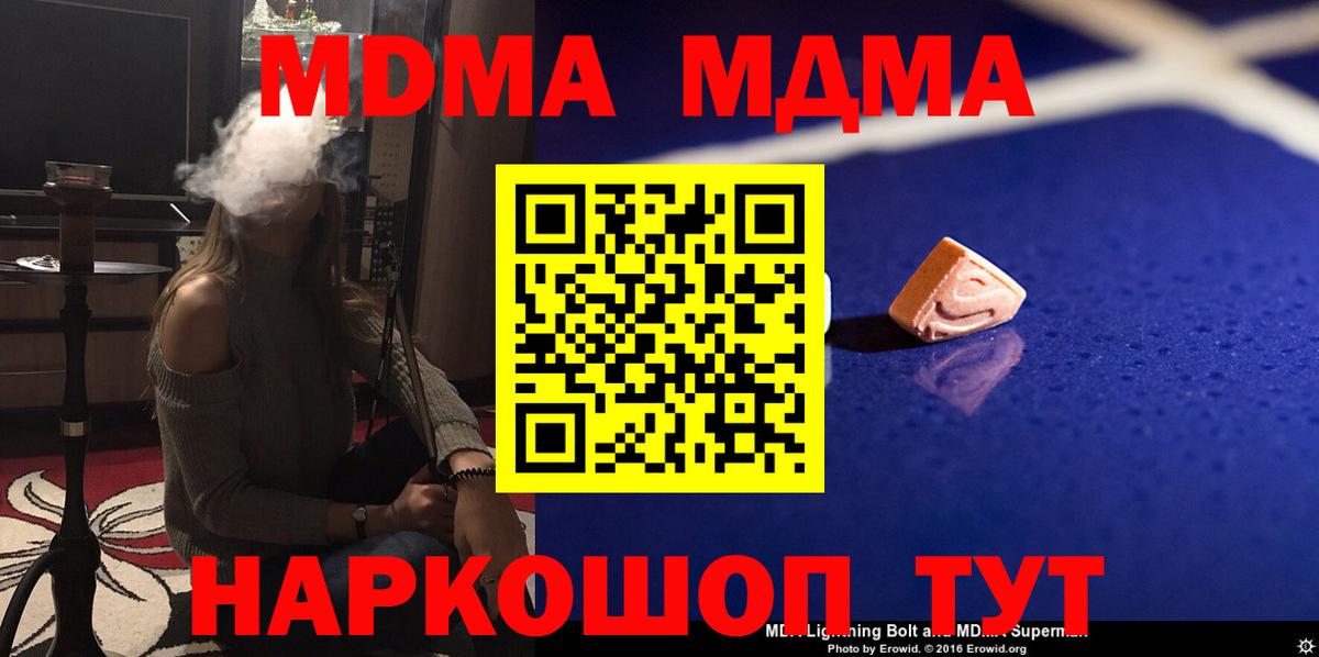 MDMA crystal  МДМА VHQ  Ижевск  Вход с VPN 