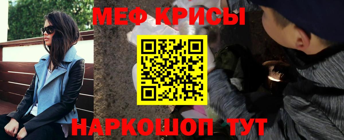 Меф мяу мяу Ижевск