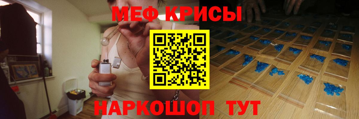 Мефедрон кристаллы Ижевск