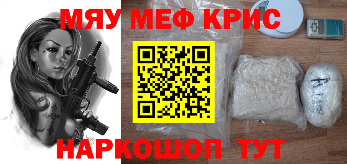 МЕФ mephedrone  Вход с VPN  МЕФ 4 MMC  МЯУ-МЯУ  Ижевск 