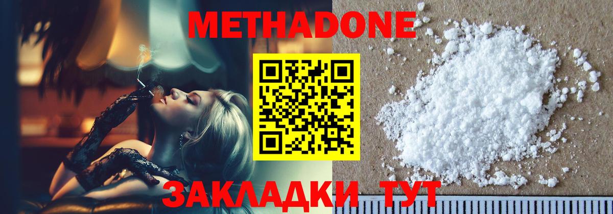 МЕТАДОН VHQ  Ижевск 