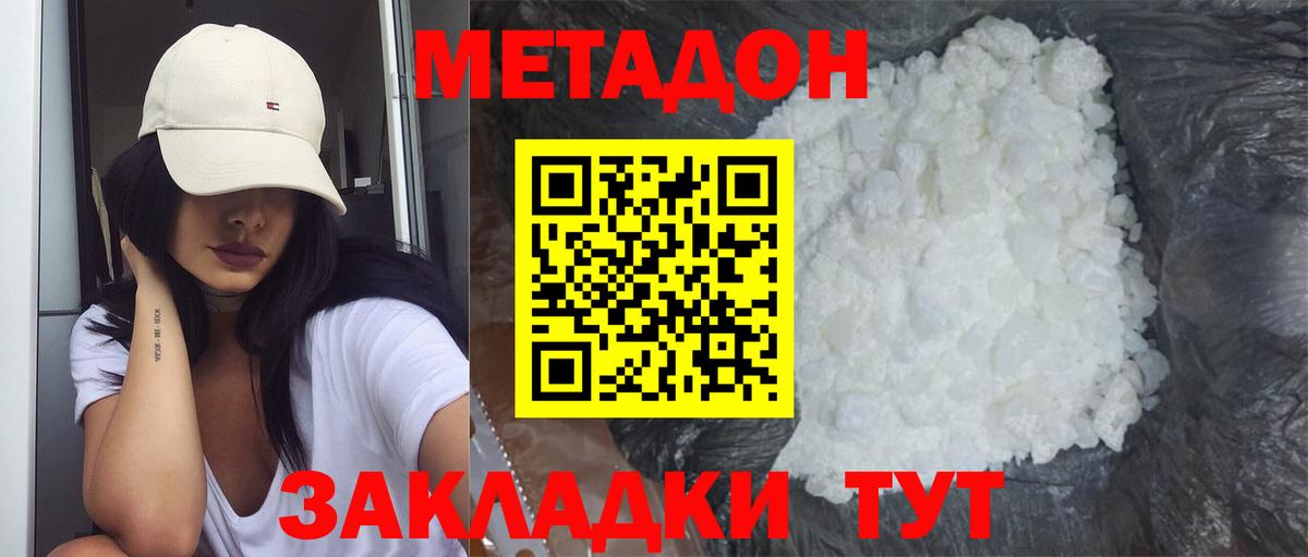 кракен рабочий сайт  Метадон methadone  Вход с VPN  Ижевск 