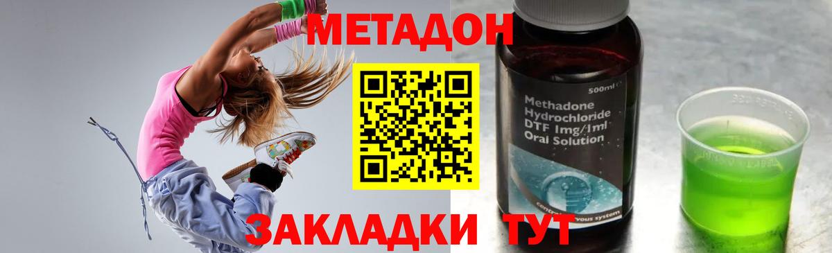 МЕТАДОН мёд Ижевск
