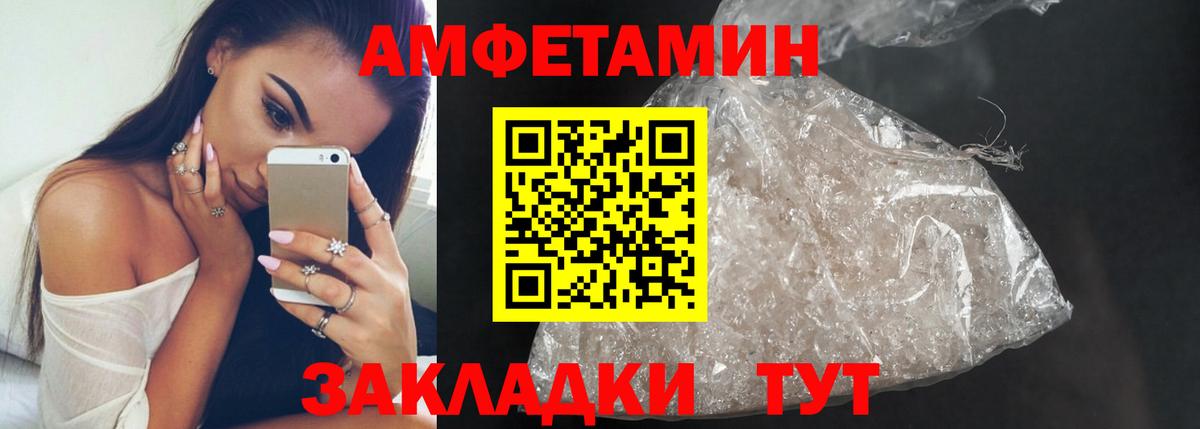 МЕТАМФЕТАМИН Декстрометамфетамин 99.9% Ижевск