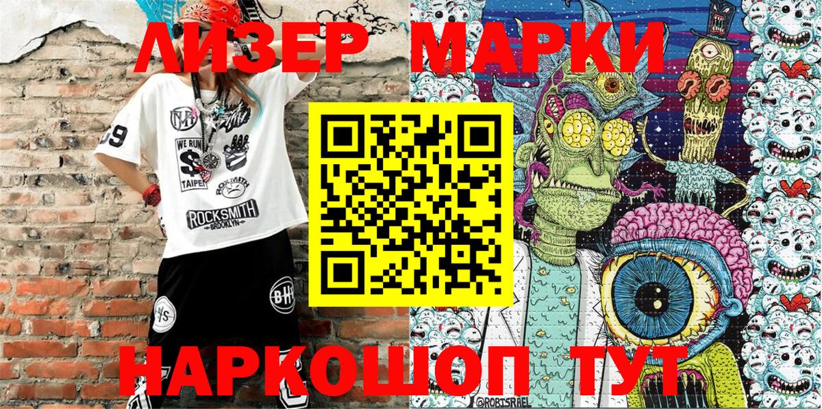 Марки NBOMe 1500мкг Ижевск