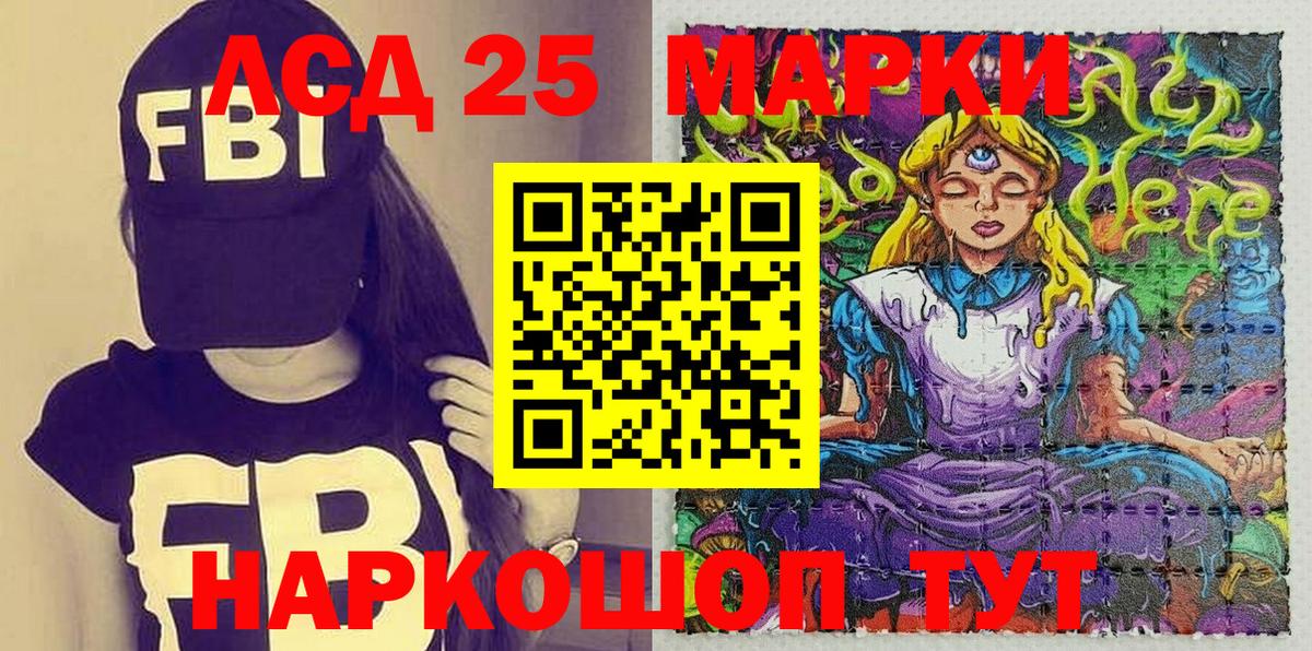 Наркотические марки  Вход с VPN  Ижевск  Марки 25I-NBOMe 1,5мг 
