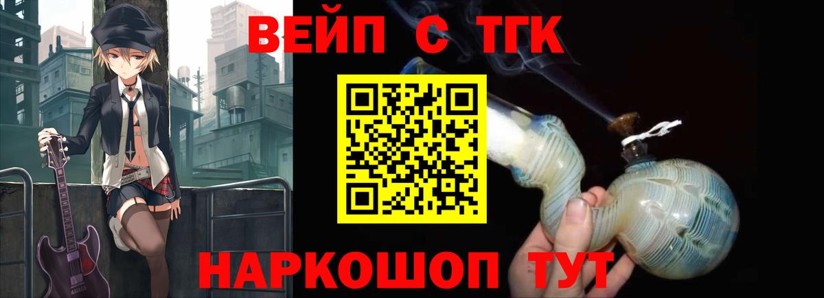 Ижевск  Дистиллят ТГК вейп с тгк  закладки  Дистиллят ТГК вейп с тгк  Вход с VPN 